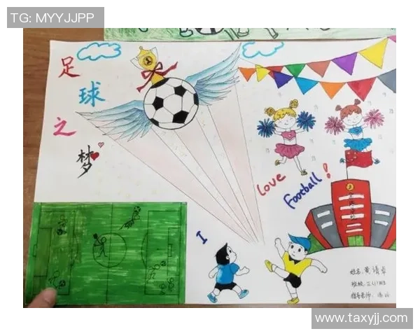 二年级小朋友的足球梦与绘画创意展览活动