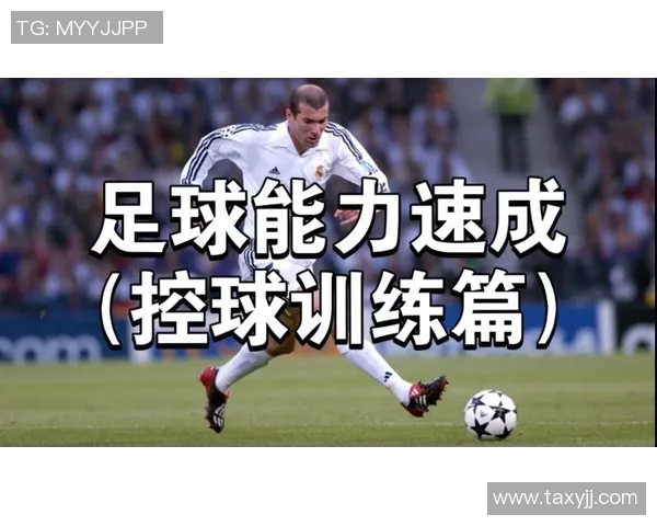 提升足球控球能力的有效训练方法与技巧分享 提升足球控球能力的有效训练方法与技巧分享